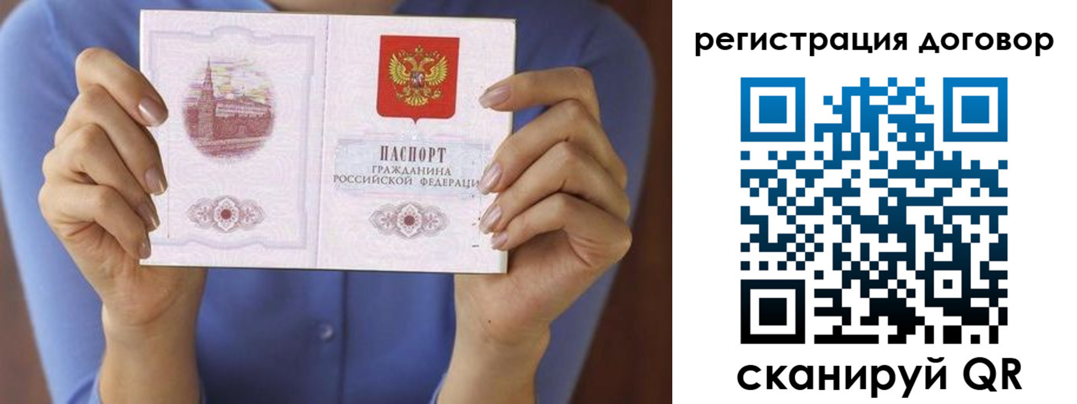прописка 2025 в Пущино