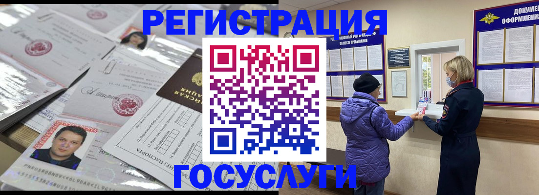 временная регистрация в квартире в Пущино