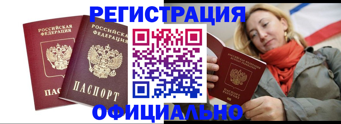 временная регистрация в квартире в Пущино