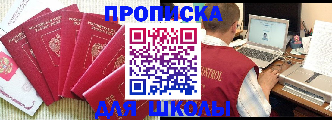 временная регистрация надежно в Пущино
