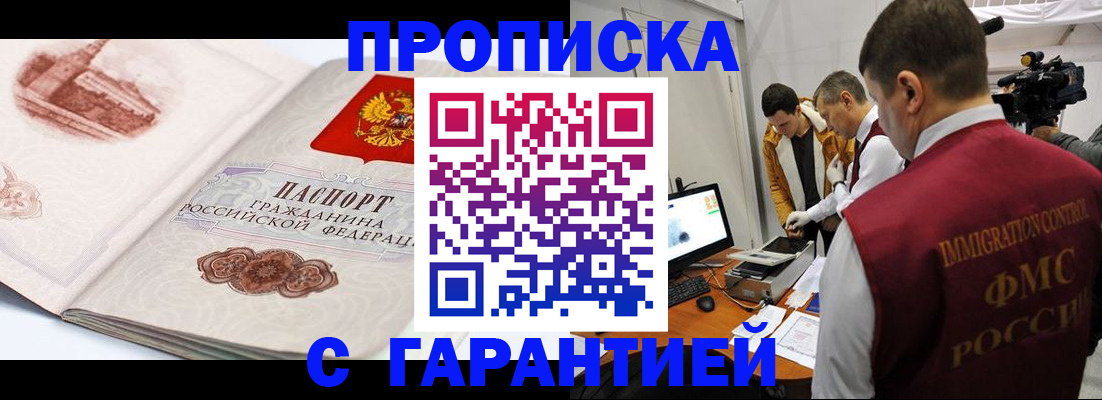 временная регистрация надежно в Пущино