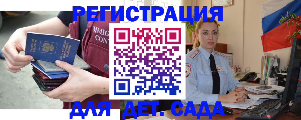временная регистрация для всех в Пущино