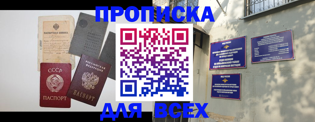 прописка от собственника в Пущино