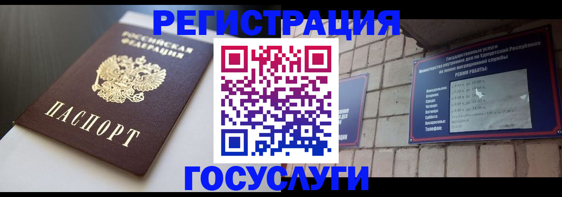 временная регистрация для школы в Пущино