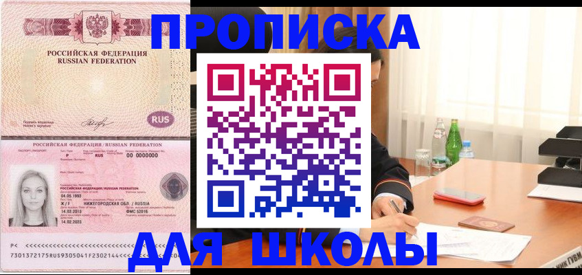 прописка для кредита в Пущино