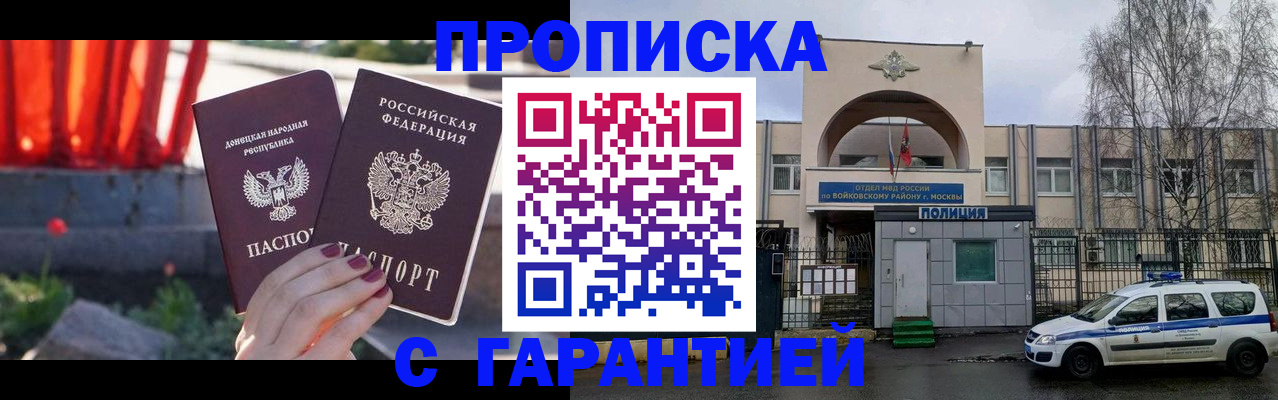 пропишу в квартире в Пущино