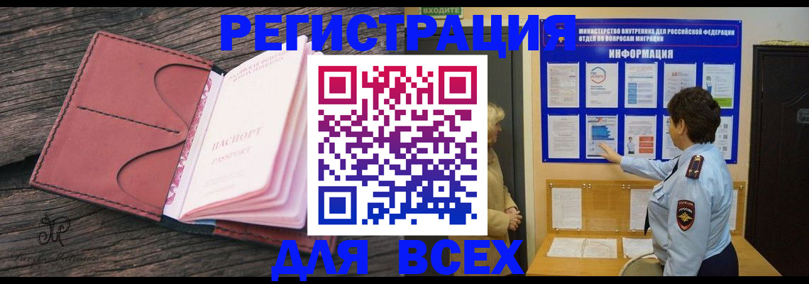 временная регистрация 2025 в Пущино